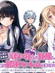 霸总爱上我 短剧海报